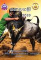 05:45, 27 சூன் 2024 -ல் இருந்த பதிப்பின் சிறு தோற்றம்