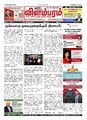 05:58, 2 மே 2024 -ல் இருந்த பதிப்பின் சிறு தோற்றம்