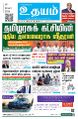 01:45, 10 ஜனவரி 2025 -ல் இருந்த பதிப்பின் சிறு தோற்றம்
