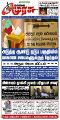00:25, 31 டிசம்பர் 2024 -ல் இருந்த பதிப்பின் சிறு தோற்றம்