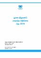 05:31, 10 ஜனவரி 2025 -ல் இருந்த பதிப்பின் சிறு தோற்றம்