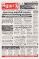 01:29, 21 சூலை 2025 -ல் இருந்த பதிப்பின் சிறு தோற்றம்