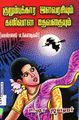 05:47, 12 செப்டம்பர் 2025 -ல் இருந்த பதிப்பின் சிறு தோற்றம்