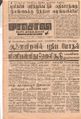 18:15, 21 டிசம்பர் 2016 -ல் இருந்த பதிப்பின் சிறு தோற்றம்
