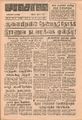 08:01, 15 செப்டம்பர் 2021 -ல் இருந்த பதிப்பின் சிறு தோற்றம்