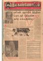 01:22, 3 பெப்ரவரி 2021 -ல் இருந்த பதிப்பின் சிறு தோற்றம்
