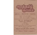 00:04, 14 பெப்ரவரி 2017 -ல் இருந்த பதிப்பின் சிறு தோற்றம்