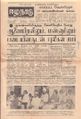 05:12, 22 செப்டம்பர் 2021 -ல் இருந்த பதிப்பின் சிறு தோற்றம்