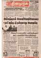 05:21, 3 அக்டோபர் 2019 -ல் இருந்த பதிப்பின் சிறு தோற்றம்