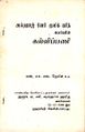 04:07, 22 சூலை 2009 -ல் இருந்த பதிப்பின் சிறு தோற்றம்