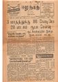 06:14, 11 மே 2020 -ல் இருந்த பதிப்பின் சிறு தோற்றம்
