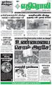 05:25, 23 சூன் 2021 -ல் இருந்த பதிப்பின் சிறு தோற்றம்