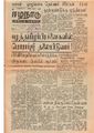 05:07, 12 மே 2020 -ல் இருந்த பதிப்பின் சிறு தோற்றம்