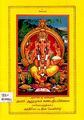 04:56, 28 சூலை 2009 -ல் இருந்த பதிப்பின் சிறு தோற்றம்