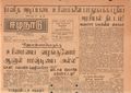02:16, 15 மே 2020 -ல் இருந்த பதிப்பின் சிறு தோற்றம்