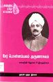 06:05, 27 நவம்பர் 2009 -ல் இருந்த பதிப்பின் சிறு தோற்றம்