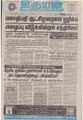 10:19, 31 ஆகத்து 2021 -ல் இருந்த பதிப்பின் சிறு தோற்றம்