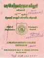 02:08, 10 ஏப்ரல் 2019 -ல் இருந்த பதிப்பின் சிறு தோற்றம்
