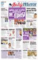 08:51, 23 ஆகத்து 2021 -ல் இருந்த பதிப்பின் சிறு தோற்றம்