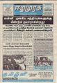 03:14, 27 செப்டம்பர் 2021 -ல் இருந்த பதிப்பின் சிறு தோற்றம்