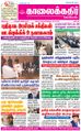 02:00, 17 சூன் 2021 -ல் இருந்த பதிப்பின் சிறு தோற்றம்