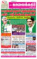 06:57, 17 சூன் 2021 -ல் இருந்த பதிப்பின் சிறு தோற்றம்