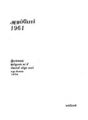 21:31, 18 பெப்ரவரி 2008 -ல் இருந்த பதிப்பின் சிறு தோற்றம்