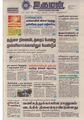 11:27, 16 சூன் 2020 -ல் இருந்த பதிப்பின் சிறு தோற்றம்
