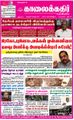10:15, 26 ஆகத்து 2021 -ல் இருந்த பதிப்பின் சிறு தோற்றம்