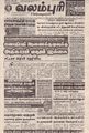 03:22, 25 சூன் 2021 -ல் இருந்த பதிப்பின் சிறு தோற்றம்