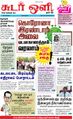 06:12, 3 செப்டம்பர் 2021 -ல் இருந்த பதிப்பின் சிறு தோற்றம்