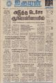 21:01, 20 சூன் 2021 -ல் இருந்த பதிப்பின் சிறு தோற்றம்