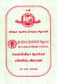 02:25, 9 அக்டோபர் 2021 -ல் இருந்த பதிப்பின் சிறு தோற்றம்