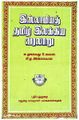 23:53, 4 அக்டோபர் 2021 -ல் இருந்த பதிப்பின் சிறு தோற்றம்