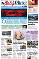 02:19, 8 செப்டம்பர் 2021 -ல் இருந்த பதிப்பின் சிறு தோற்றம்