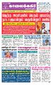 09:07, 21 சூன் 2021 -ல் இருந்த பதிப்பின் சிறு தோற்றம்