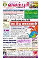 01:07, 16 சூலை 2021 -ல் இருந்த பதிப்பின் சிறு தோற்றம்
