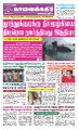 01:09, 19 சூலை 2021 -ல் இருந்த பதிப்பின் சிறு தோற்றம்
