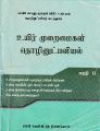 05:52, 5 ஆகத்து 2021 -ல் இருந்த பதிப்பின் சிறு தோற்றம்