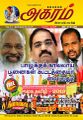 00:54, 17 நவம்பர் 2021 -ல் இருந்த பதிப்பின் சிறு தோற்றம்