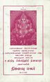 06:14, 14 அக்டோபர் 2021 -ல் இருந்த பதிப்பின் சிறு தோற்றம்