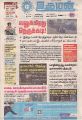 02:41, 23 பெப்ரவரி 2022 -ல் இருந்த பதிப்பின் சிறு தோற்றம்