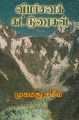 06:13, 6 மே 2022 -ல் இருந்த பதிப்பின் சிறு தோற்றம்