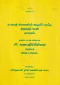 02:31, 22 ஏப்ரல் 2022 -ல் இருந்த பதிப்பின் சிறு தோற்றம்