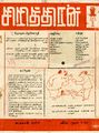 05:18, 22 ஆகத்து 2022 -ல் இருந்த பதிப்பின் சிறு தோற்றம்