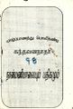 07:00, 23 ஆகத்து 2022 -ல் இருந்த பதிப்பின் சிறு தோற்றம்