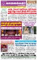 00:23, 31 ஜனவரி 2023 -ல் இருந்த பதிப்பின் சிறு தோற்றம்