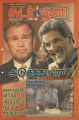 04:06, 7 பெப்ரவரி 2023 -ல் இருந்த பதிப்பின் சிறு தோற்றம்