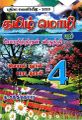 05:49, 27 சூலை 2023 -ல் இருந்த பதிப்பின் சிறு தோற்றம்