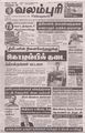 02:42, 20 செப்டம்பர் 2023 -ல் இருந்த பதிப்பின் சிறு தோற்றம்